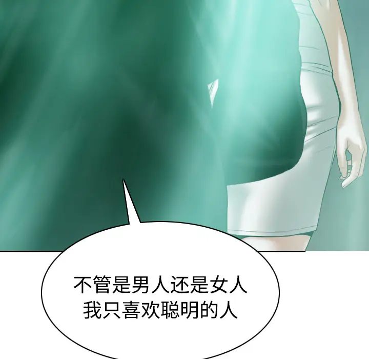 美人为馅[顶通]韩漫全集-第33话无删减无遮挡章节图片 