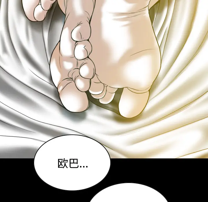 美人为馅[顶通]韩漫全集-第33话无删减无遮挡章节图片 
