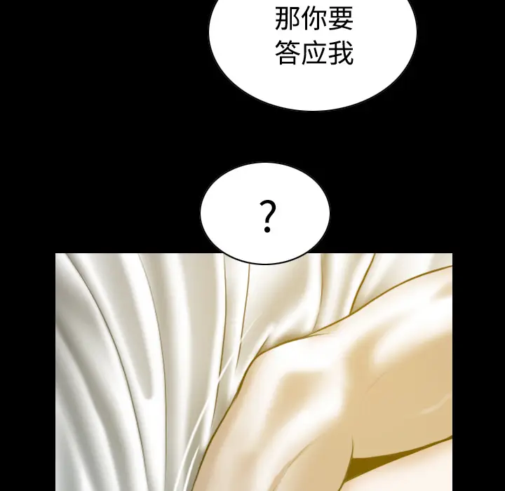 美人为馅[顶通]韩漫全集-第33话无删减无遮挡章节图片 