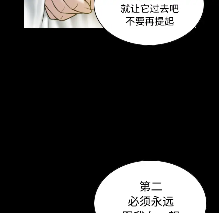 美人为馅[顶通]韩漫全集-第33话无删减无遮挡章节图片 