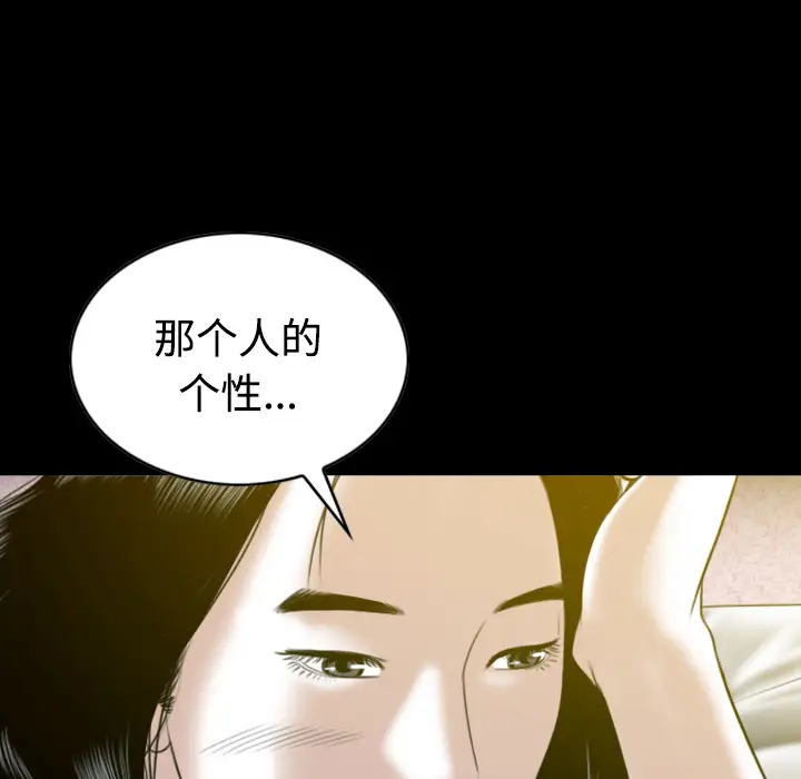 美人为馅[顶通]韩漫全集-第33话无删减无遮挡章节图片 