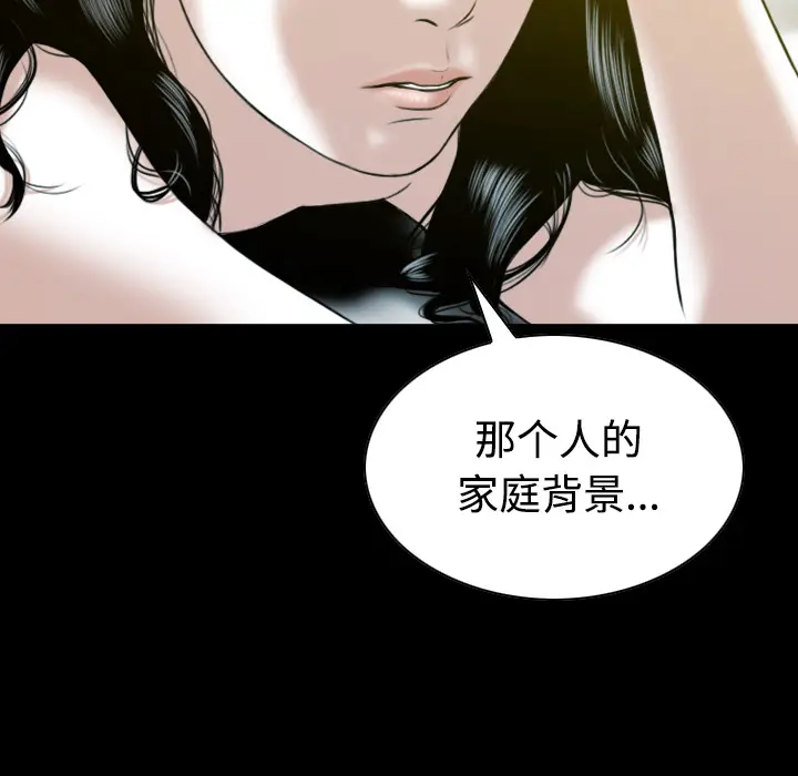 美人为馅[顶通]韩漫全集-第33话无删减无遮挡章节图片 