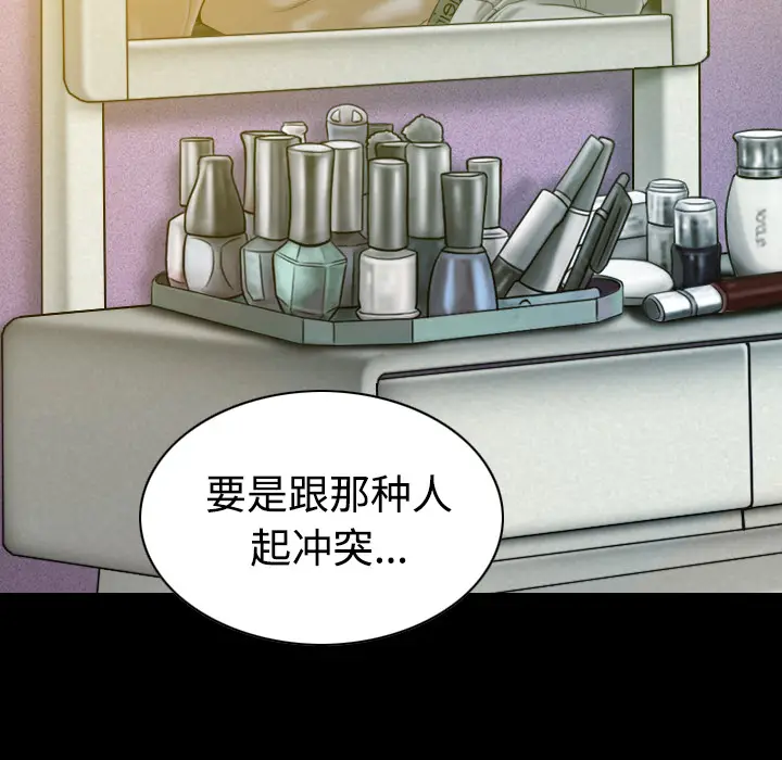 美人为馅[顶通]韩漫全集-第33话无删减无遮挡章节图片 
