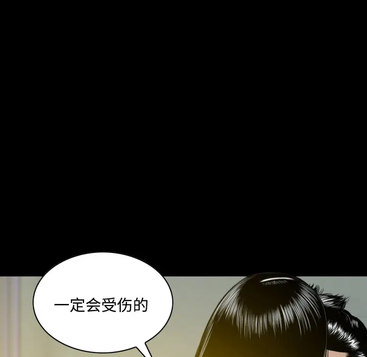 美人为馅[顶通]韩漫全集-第33话无删减无遮挡章节图片 