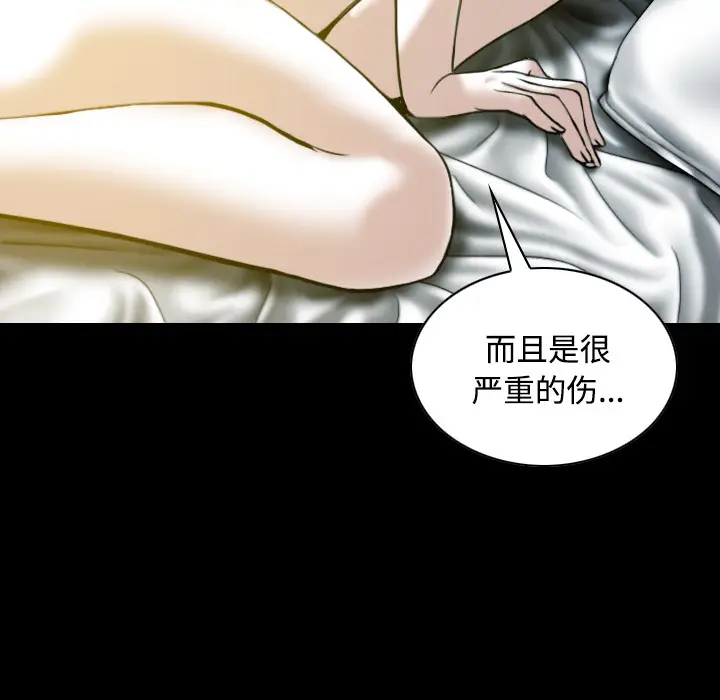 美人为馅[顶通]韩漫全集-第33话无删减无遮挡章节图片 