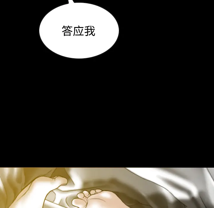 美人为馅[顶通]韩漫全集-第33话无删减无遮挡章节图片 