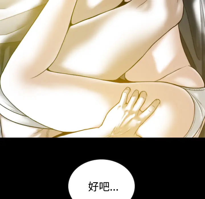 美人为馅[顶通]韩漫全集-第33话无删减无遮挡章节图片 