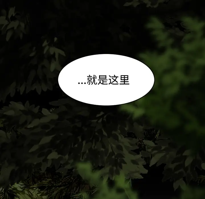 美人为馅[顶通]韩漫全集-第33话无删减无遮挡章节图片 