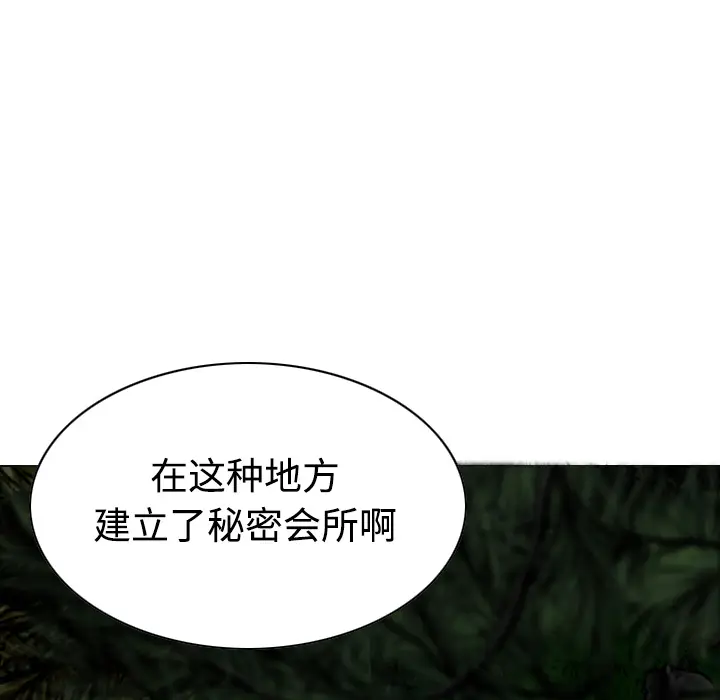 美人为馅[顶通]韩漫全集-第33话无删减无遮挡章节图片 