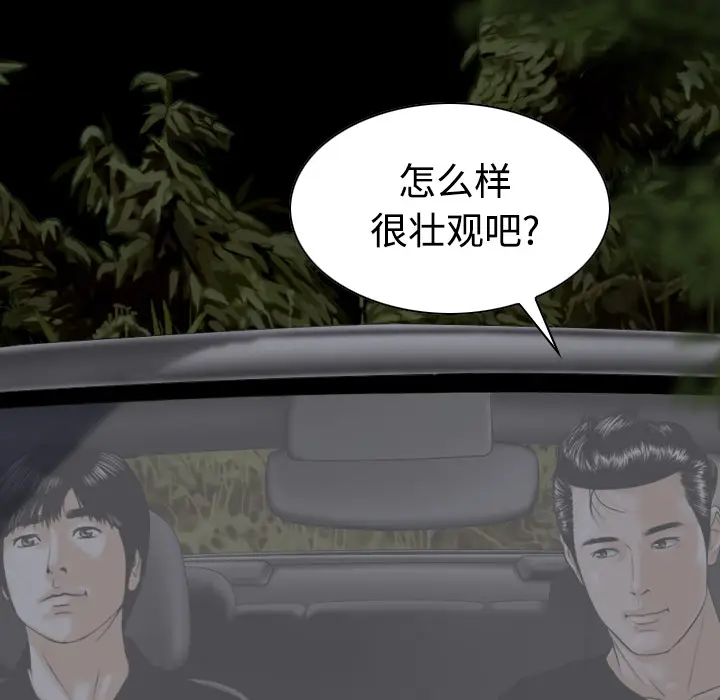 美人为馅[顶通]韩漫全集-第33话无删减无遮挡章节图片 