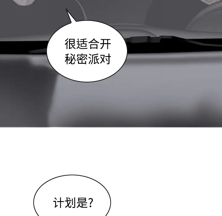 美人为馅[顶通]韩漫全集-第33话无删减无遮挡章节图片 