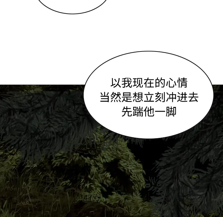 美人为馅[顶通]韩漫全集-第33话无删减无遮挡章节图片 