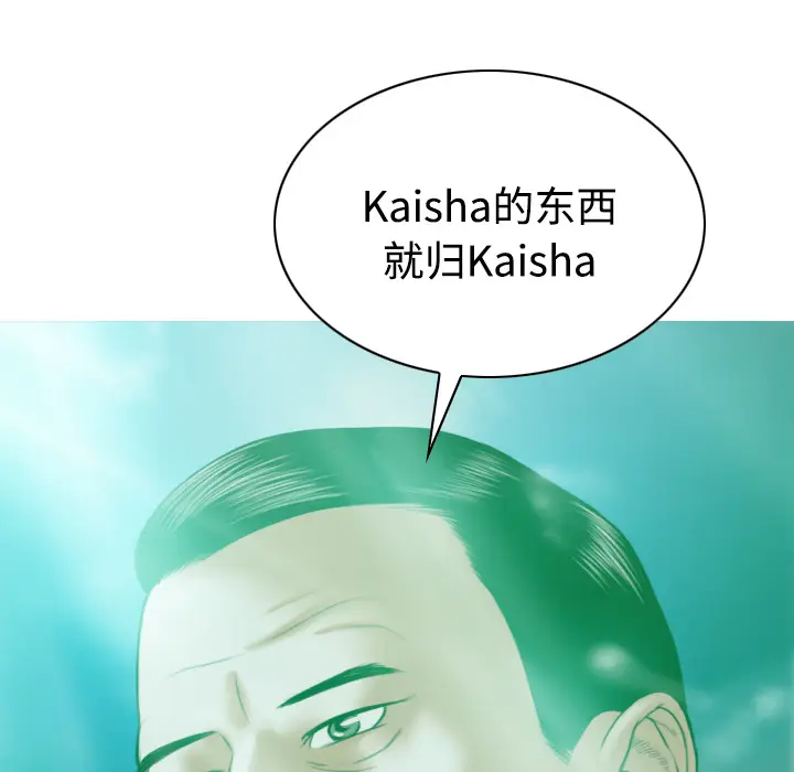 美人为馅[顶通]韩漫全集-第33话无删减无遮挡章节图片 