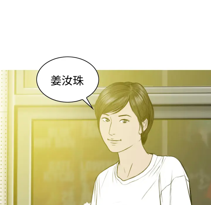 美人为馅[顶通]韩漫全集-第33话无删减无遮挡章节图片 