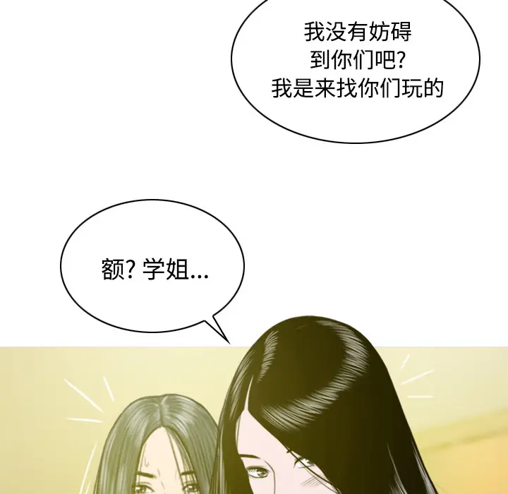 美人为馅[顶通]韩漫全集-第33话无删减无遮挡章节图片 