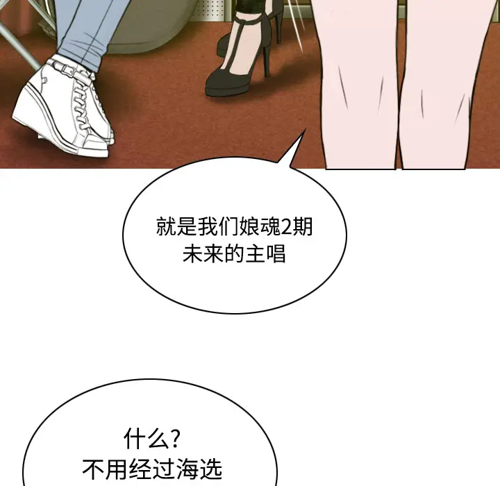 美人为馅[顶通]韩漫全集-第33话无删减无遮挡章节图片 