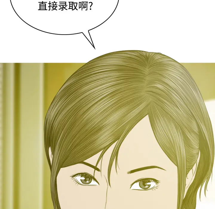 美人为馅[顶通]韩漫全集-第33话无删减无遮挡章节图片 