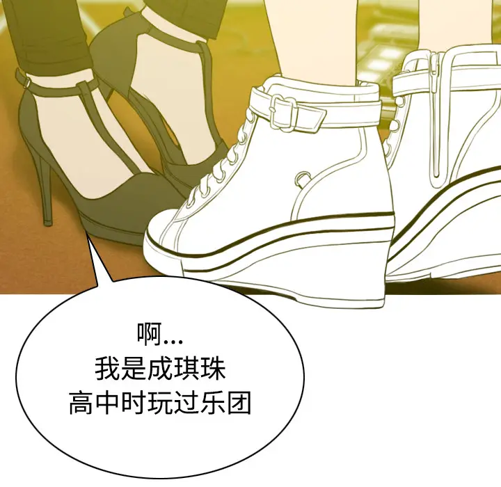 美人为馅[顶通]韩漫全集-第33话无删减无遮挡章节图片 