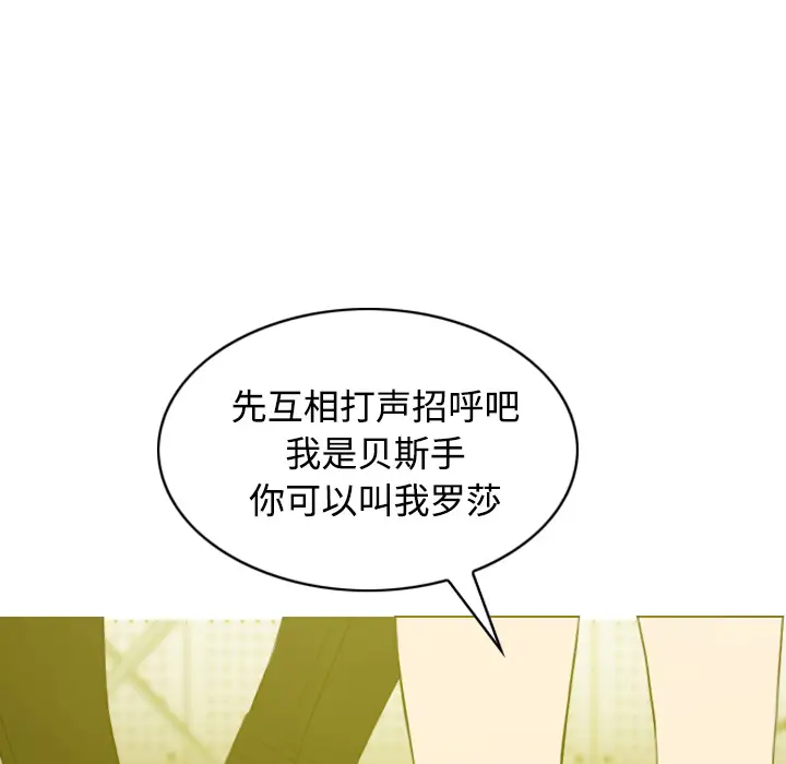 美人为馅[顶通]韩漫全集-第33话无删减无遮挡章节图片 