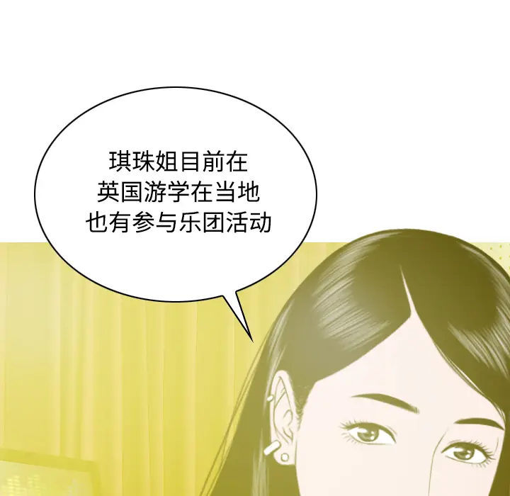 美人为馅[顶通]韩漫全集-第33话无删减无遮挡章节图片 