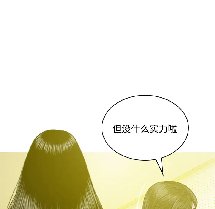 美人为馅[顶通]韩漫全集-第33话无删减无遮挡章节图片 