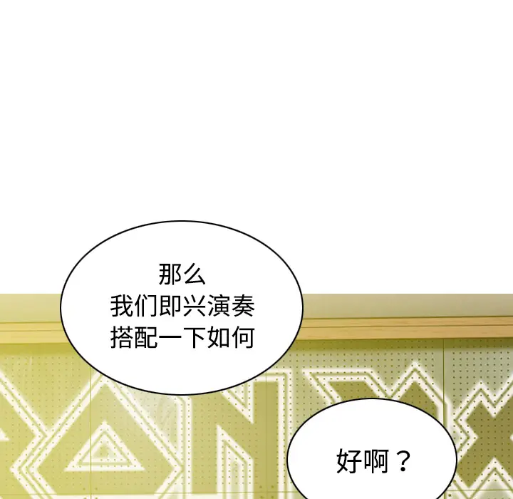 美人为馅[顶通]韩漫全集-第33话无删减无遮挡章节图片 