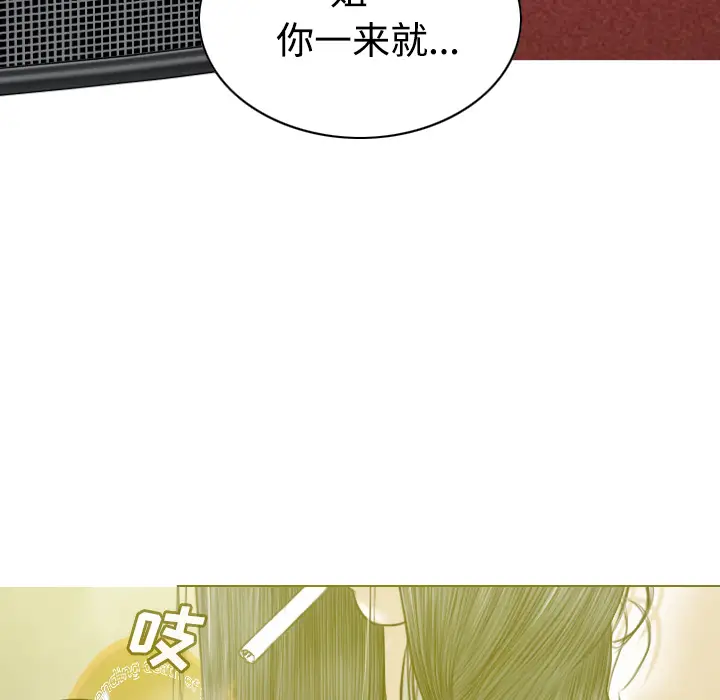 美人为馅[顶通]韩漫全集-第33话无删减无遮挡章节图片 