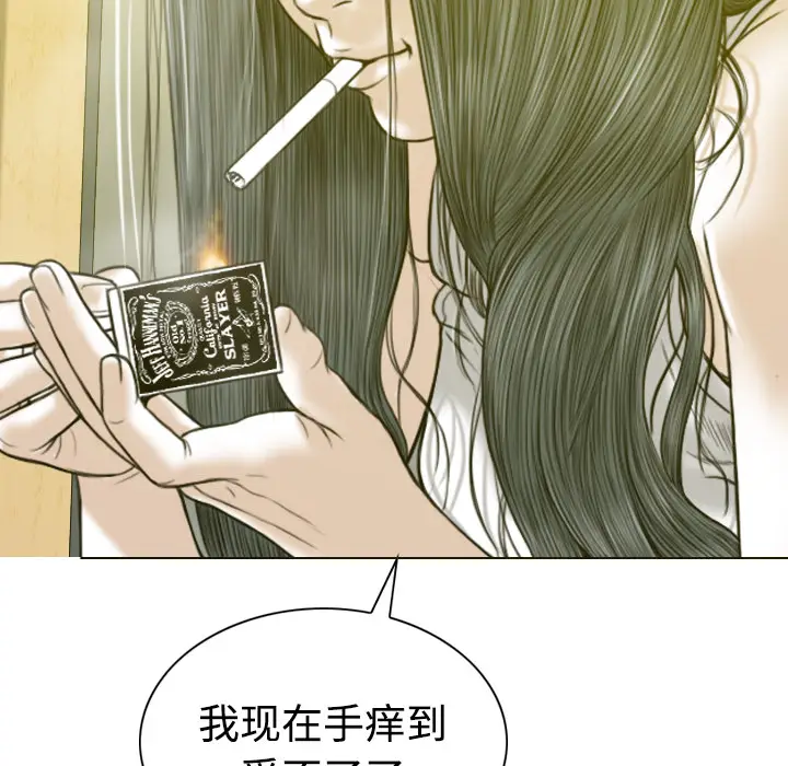 美人为馅[顶通]韩漫全集-第33话无删减无遮挡章节图片 
