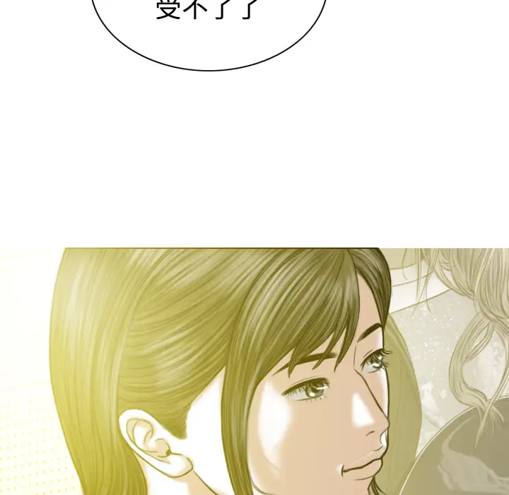 美人为馅[顶通]韩漫全集-第33话无删减无遮挡章节图片 