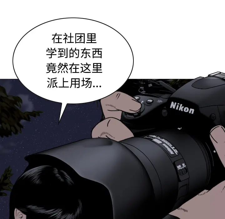 美人为馅[顶通]韩漫全集-第34话无删减无遮挡章节图片 