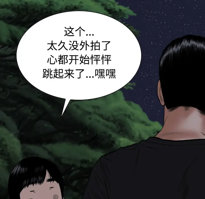 美人为馅[顶通]韩漫全集-第34话无删减无遮挡章节图片 