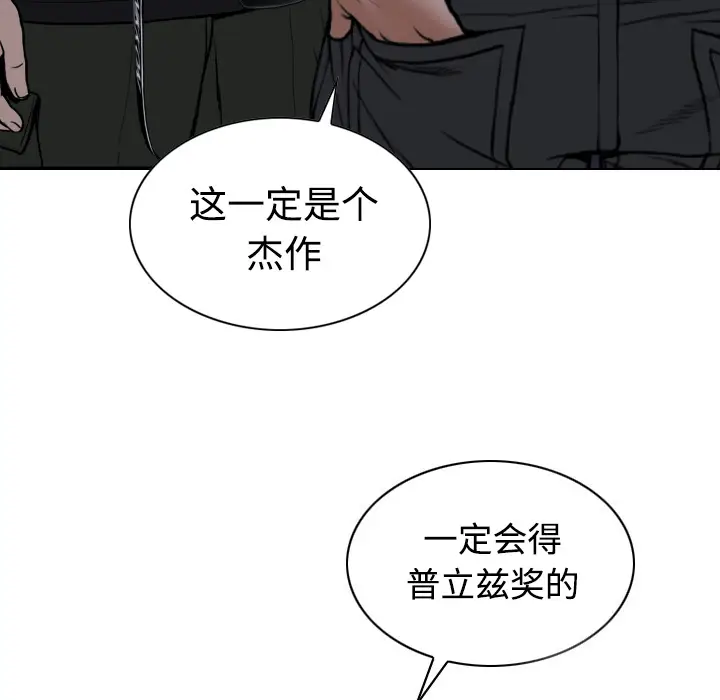 美人为馅[顶通]韩漫全集-第34话无删减无遮挡章节图片 