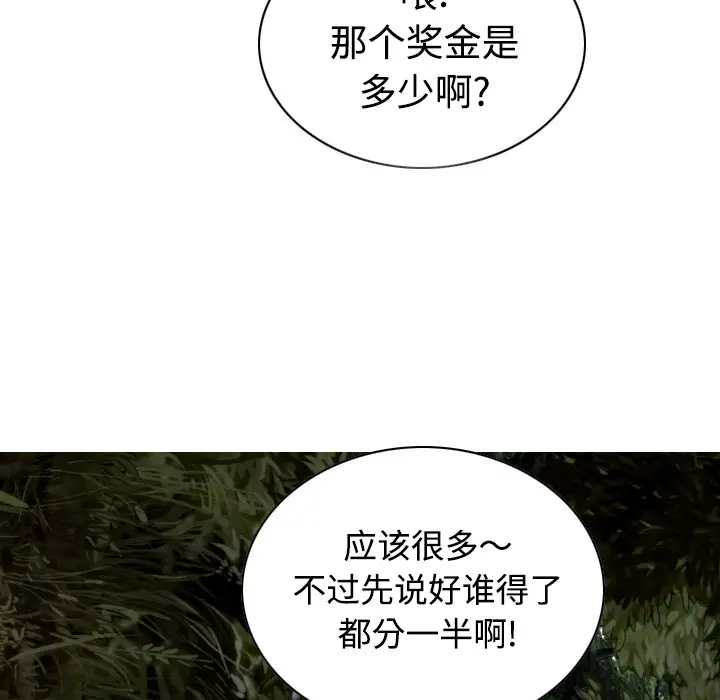 美人为馅[顶通]韩漫全集-第34话无删减无遮挡章节图片 