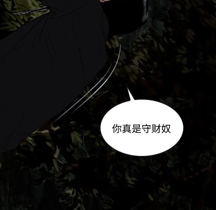 美人为馅[顶通]韩漫全集-第34话无删减无遮挡章节图片 