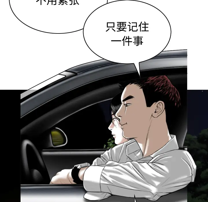 美人为馅[顶通]韩漫全集-第34话无删减无遮挡章节图片 