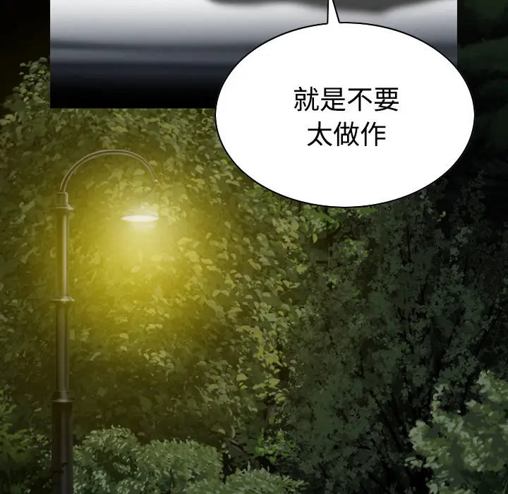 美人为馅[顶通]韩漫全集-第34话无删减无遮挡章节图片 