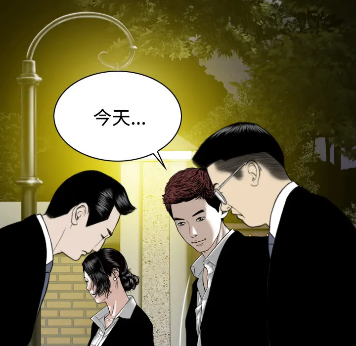 美人为馅[顶通]韩漫全集-第34话无删减无遮挡章节图片 