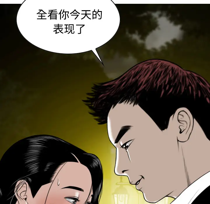 美人为馅[顶通]韩漫全集-第34话无删减无遮挡章节图片 