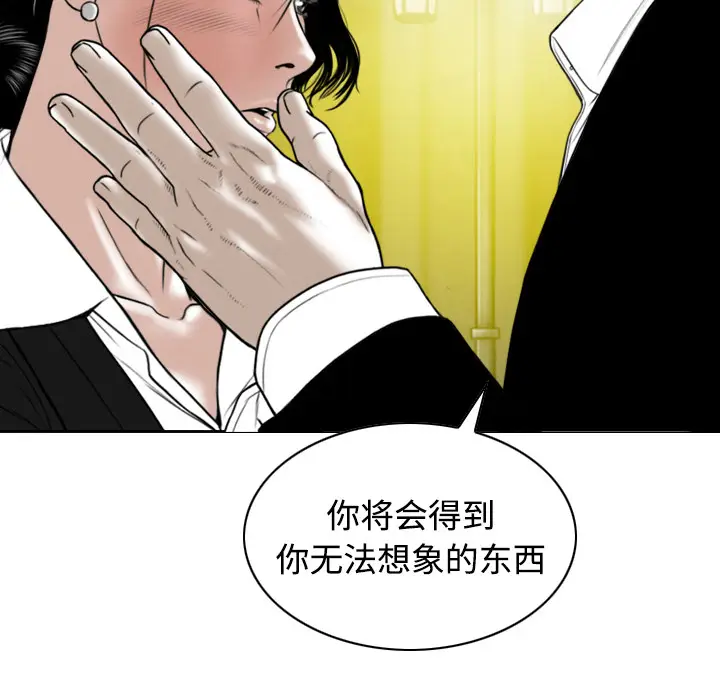 美人为馅[顶通]韩漫全集-第34话无删减无遮挡章节图片 
