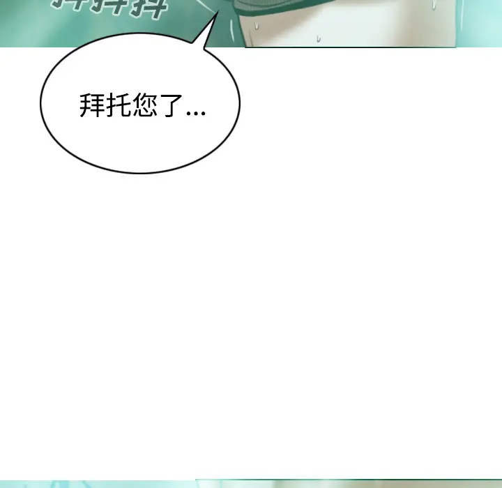 美人为馅[顶通]韩漫全集-第34话无删减无遮挡章节图片 