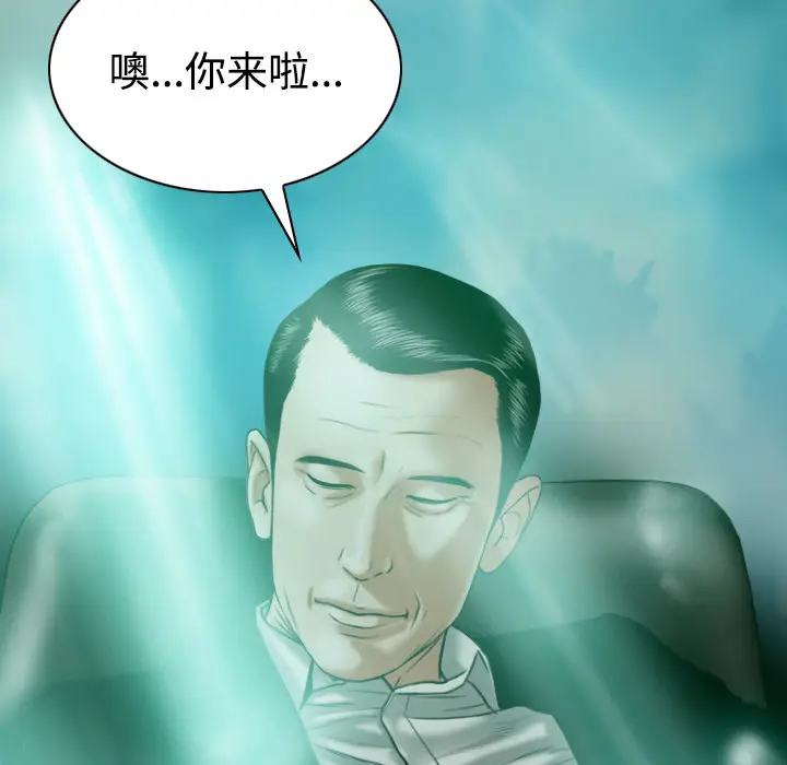 美人为馅[顶通]韩漫全集-第34话无删减无遮挡章节图片 