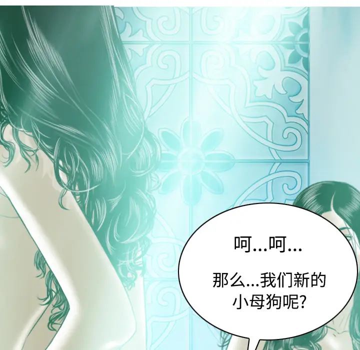 美人为馅[顶通]韩漫全集-第34话无删减无遮挡章节图片 