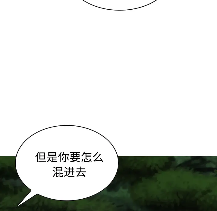美人为馅[顶通]韩漫全集-第34话无删减无遮挡章节图片 