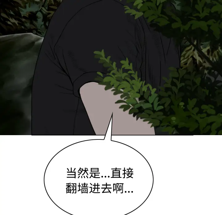 美人为馅[顶通]韩漫全集-第34话无删减无遮挡章节图片 
