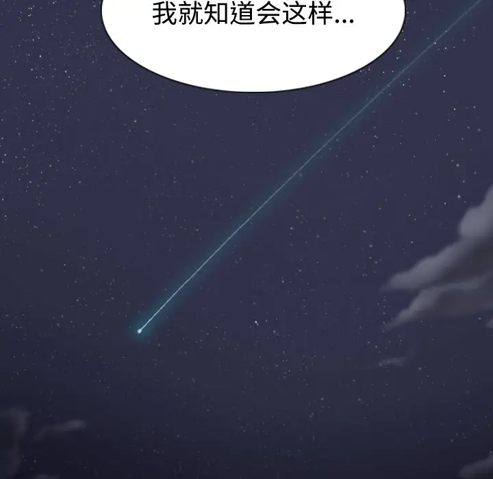 美人为馅[顶通]韩漫全集-第34话无删减无遮挡章节图片 