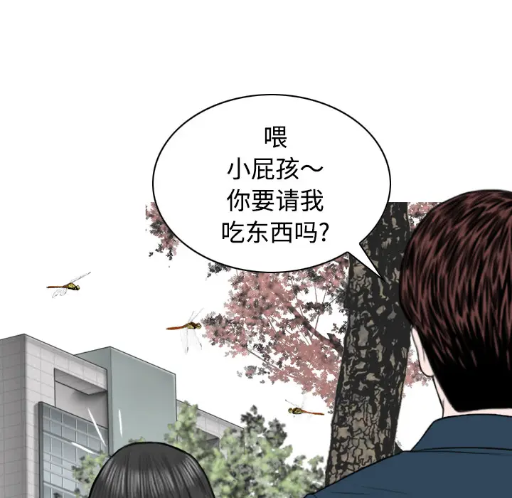美人为馅[顶通]韩漫全集-第35话无删减无遮挡章节图片 