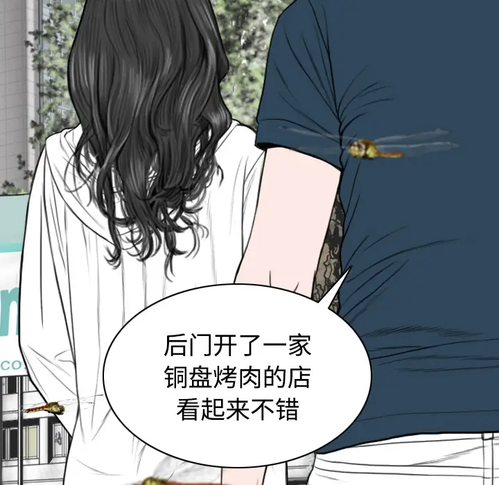 美人为馅[顶通]韩漫全集-第35话无删减无遮挡章节图片 