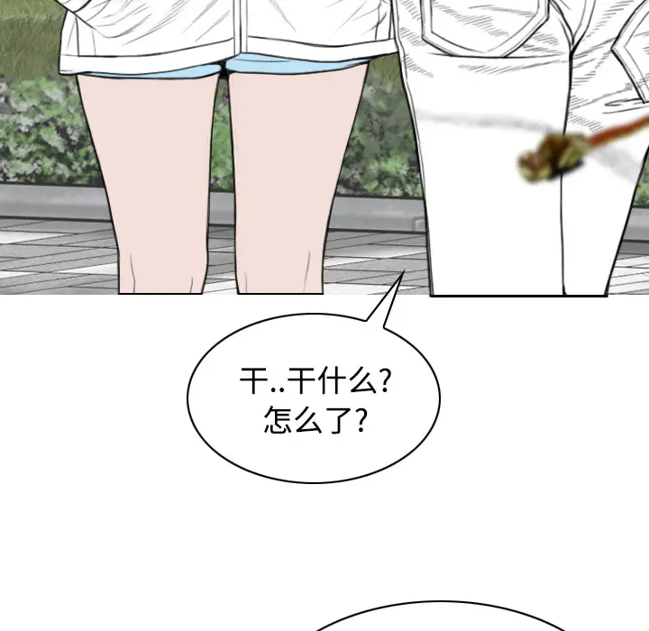 美人为馅[顶通]韩漫全集-第35话无删减无遮挡章节图片 
