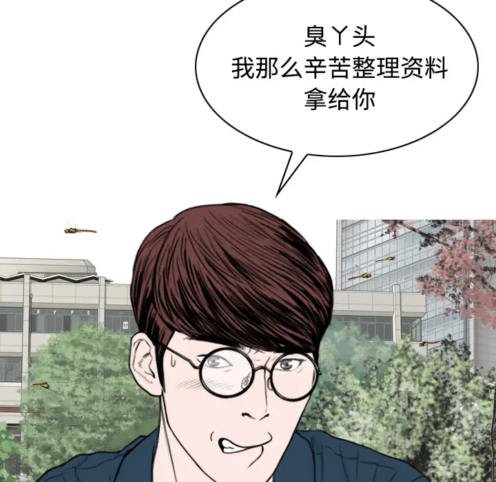 美人为馅[顶通]韩漫全集-第35话无删减无遮挡章节图片 