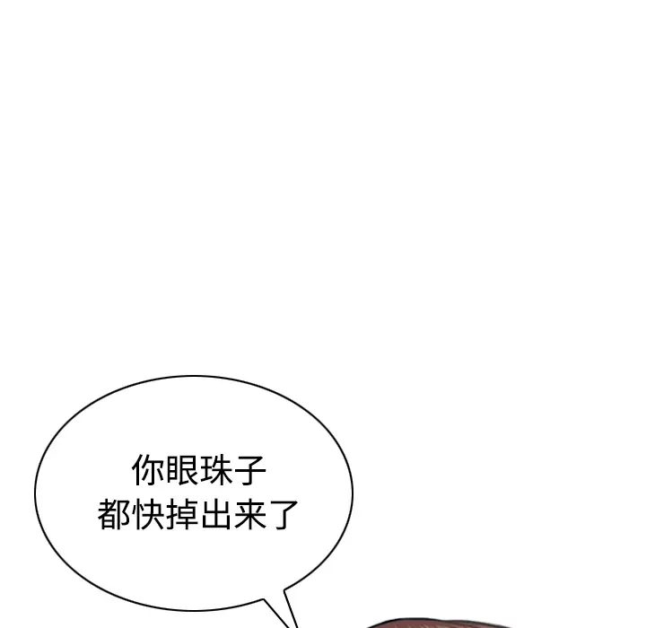 美人为馅[顶通]韩漫全集-第35话无删减无遮挡章节图片 